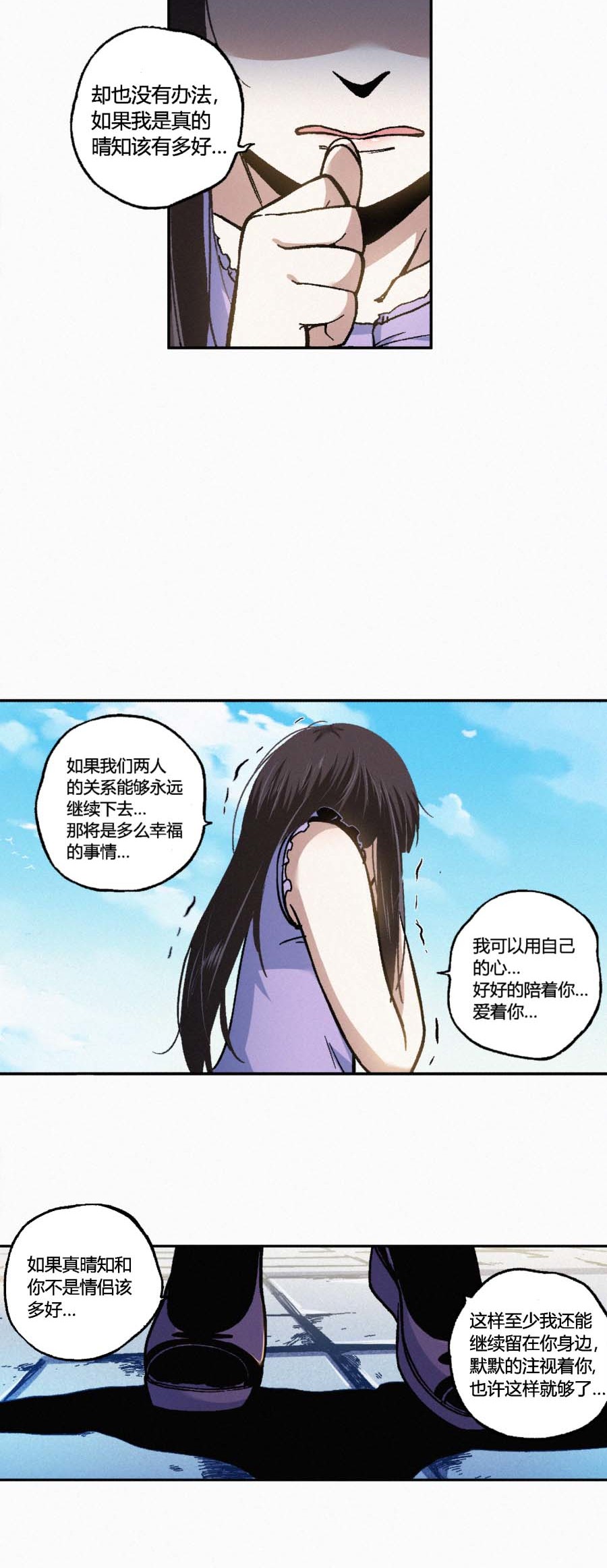 端脑（全彩版）157 154话