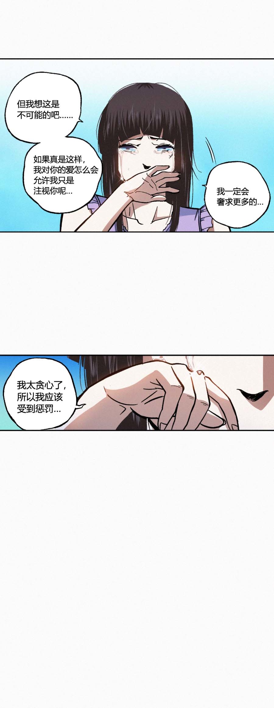端脑（全彩版）157 154话