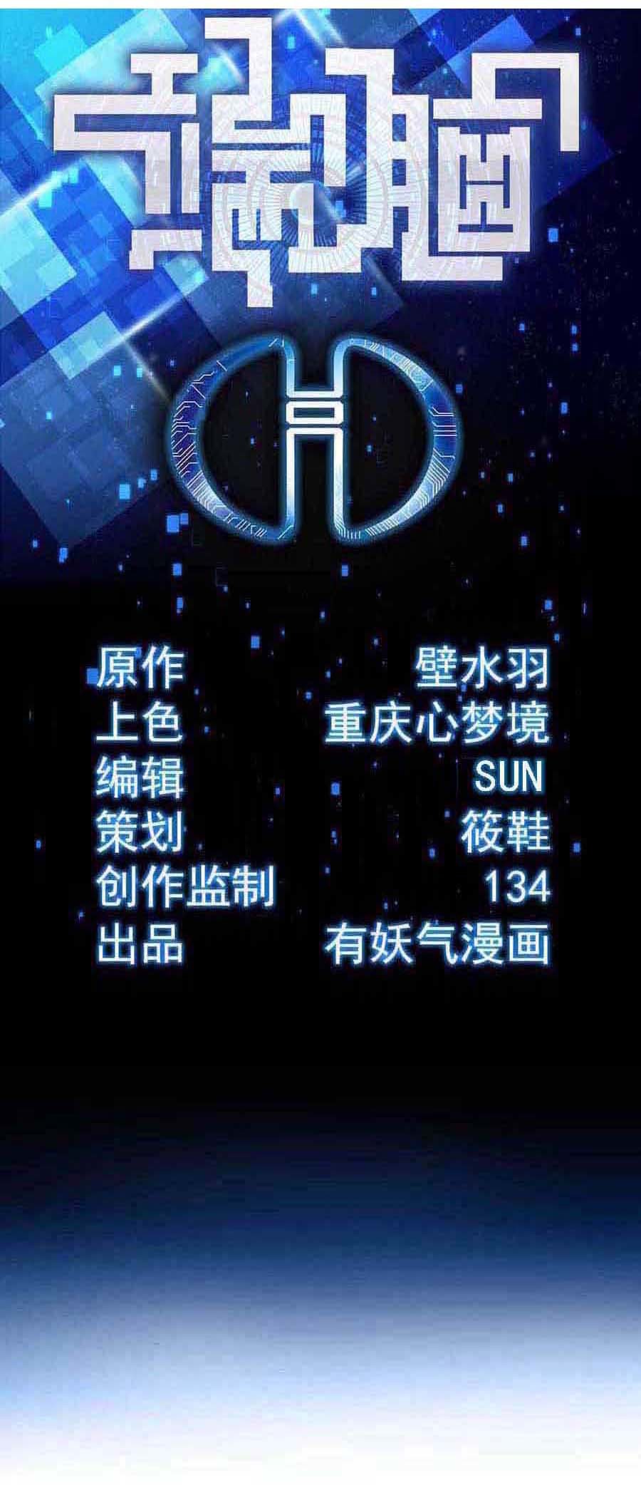 端脑（全彩版）158 155话