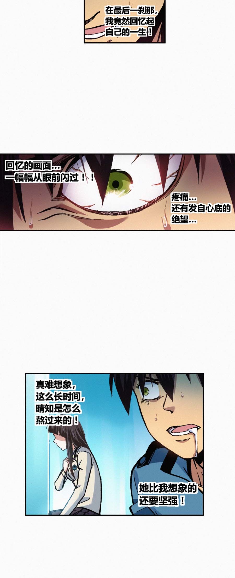 端脑（全彩版）158 155话