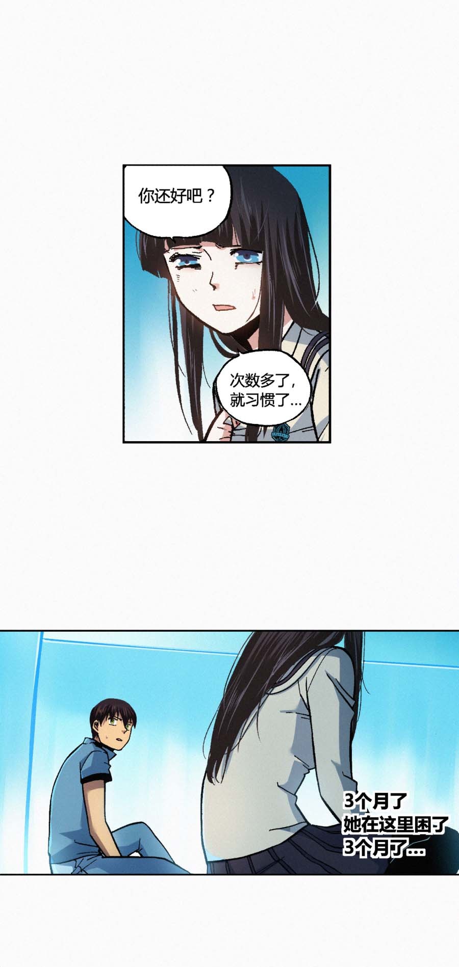 端脑（全彩版）158 155话