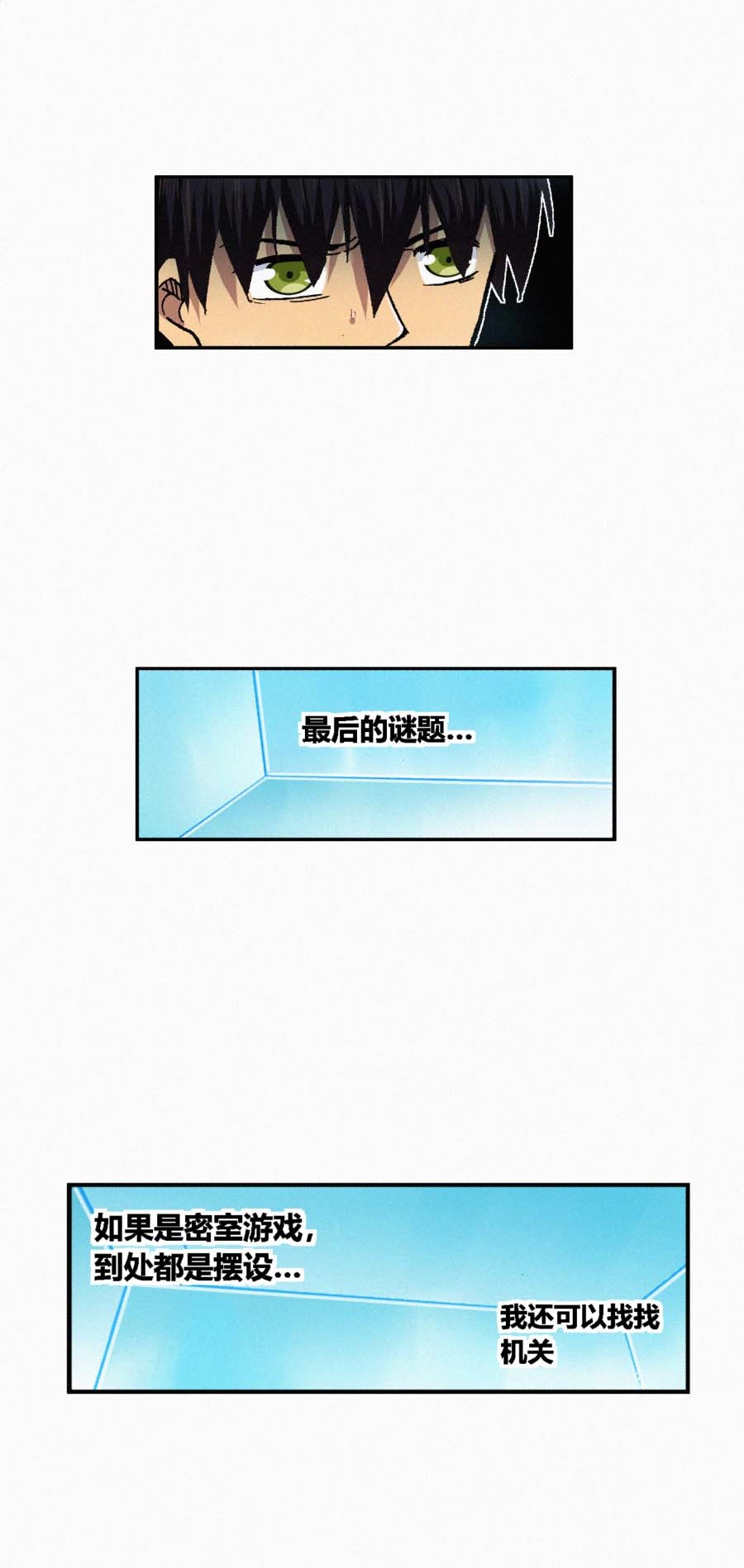 端脑（全彩版）158 155话