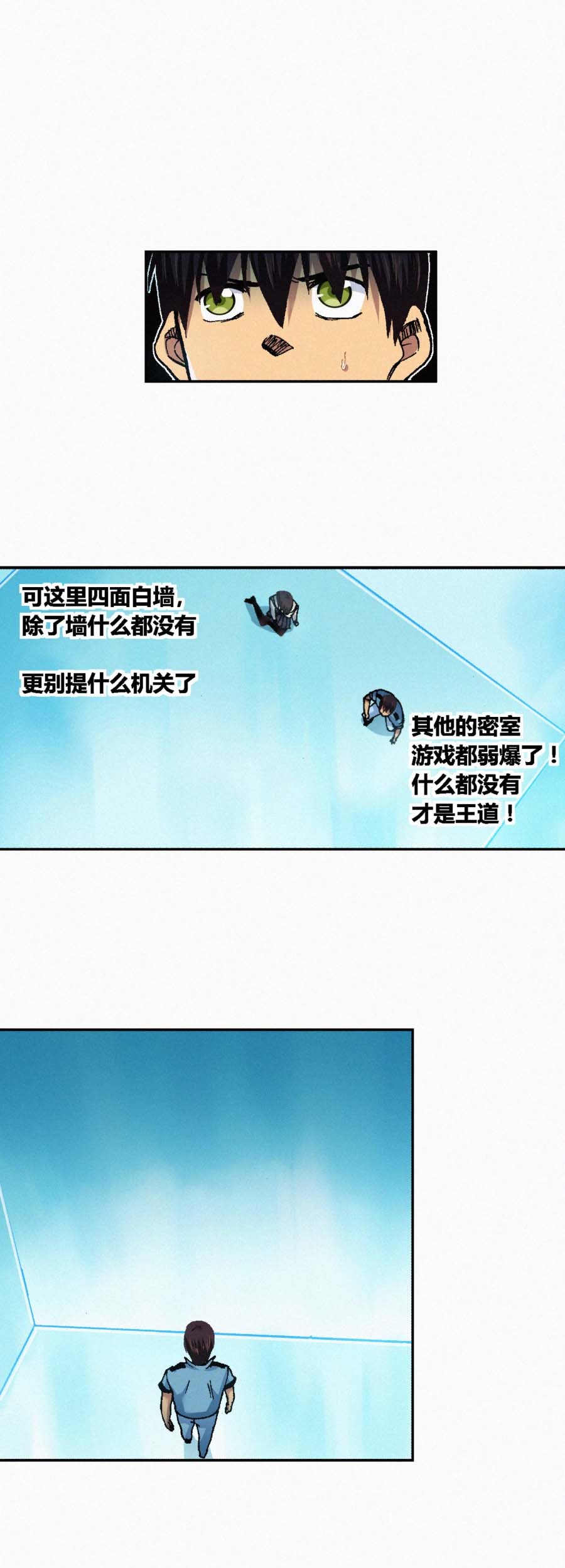 端脑（全彩版）158 155话