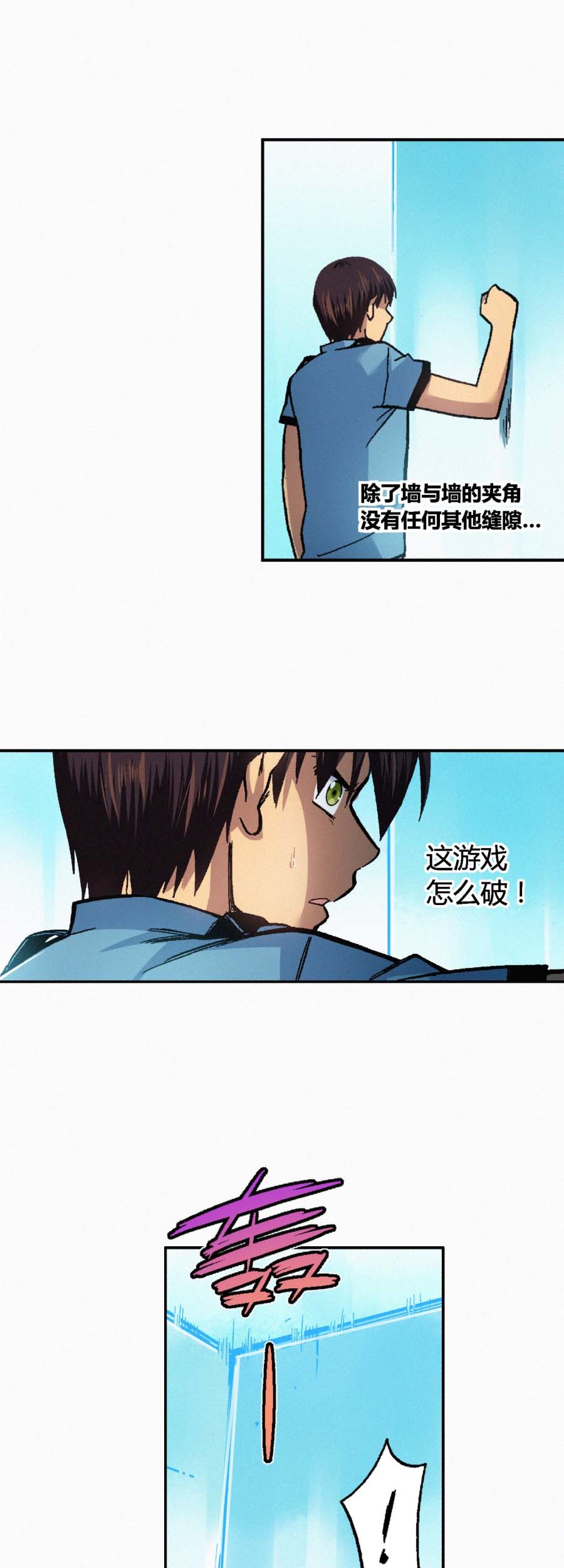端脑（全彩版）158 155话