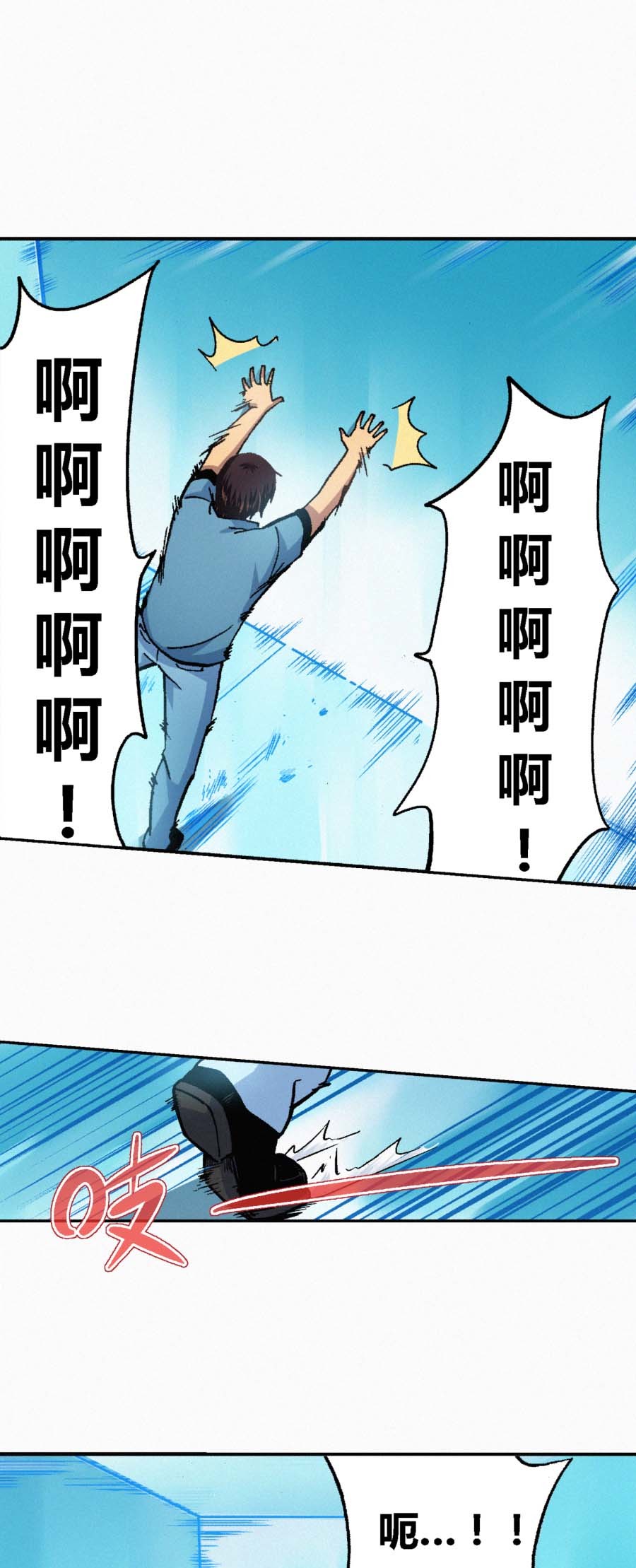 端脑（全彩版）158 155话