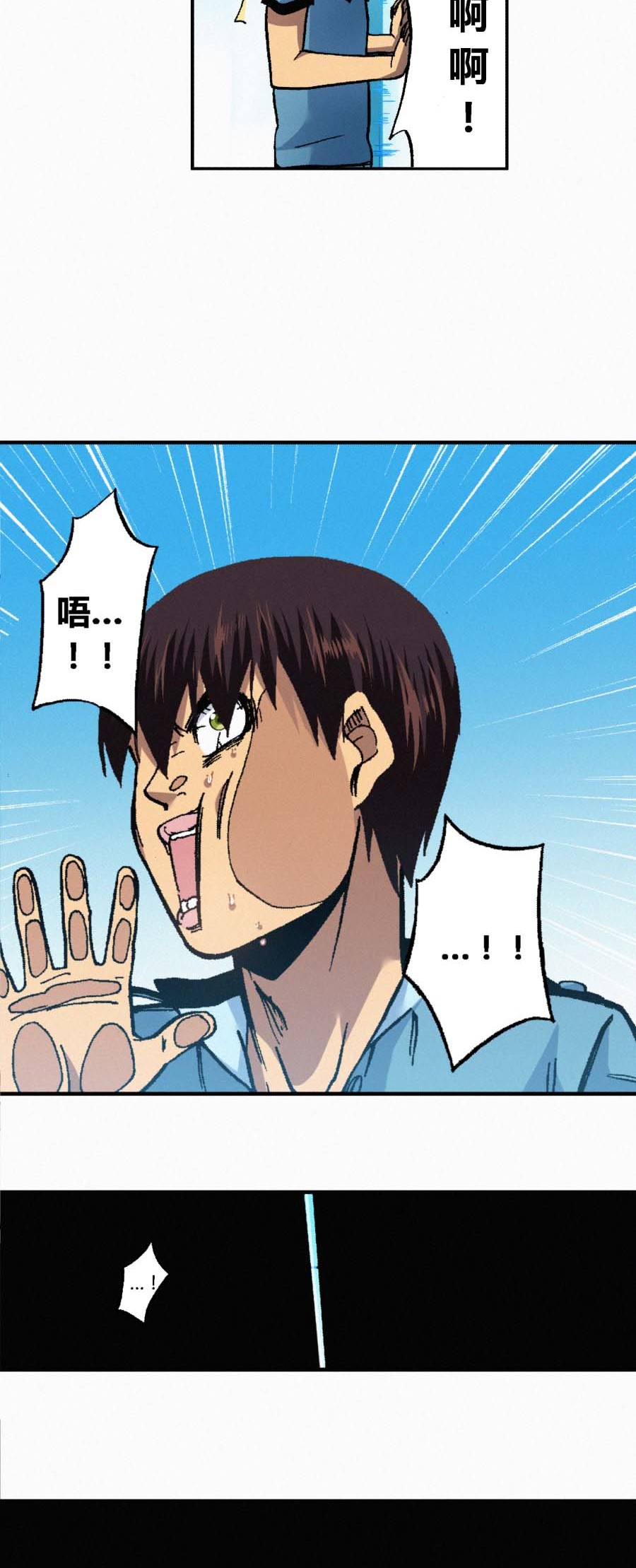 端脑（全彩版）158 155话