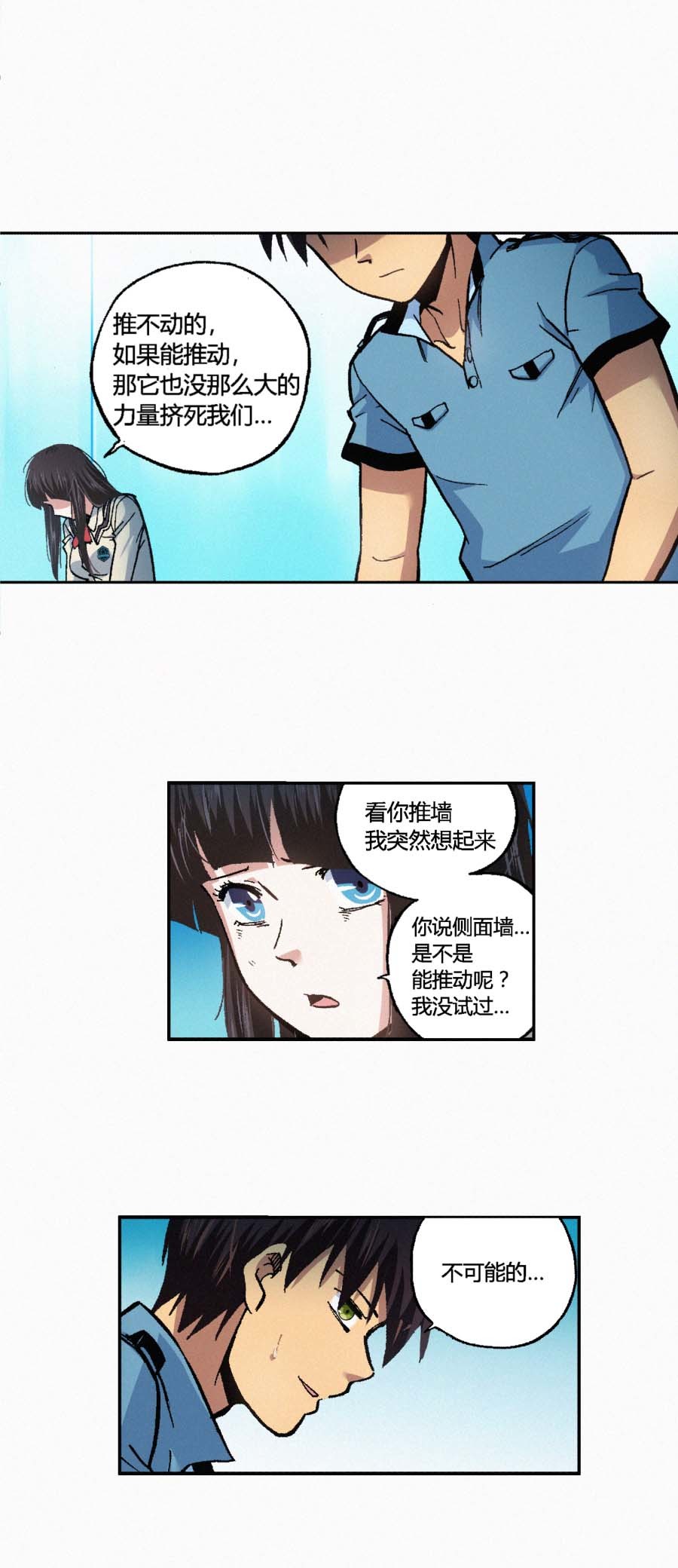 端脑（全彩版）158 155话