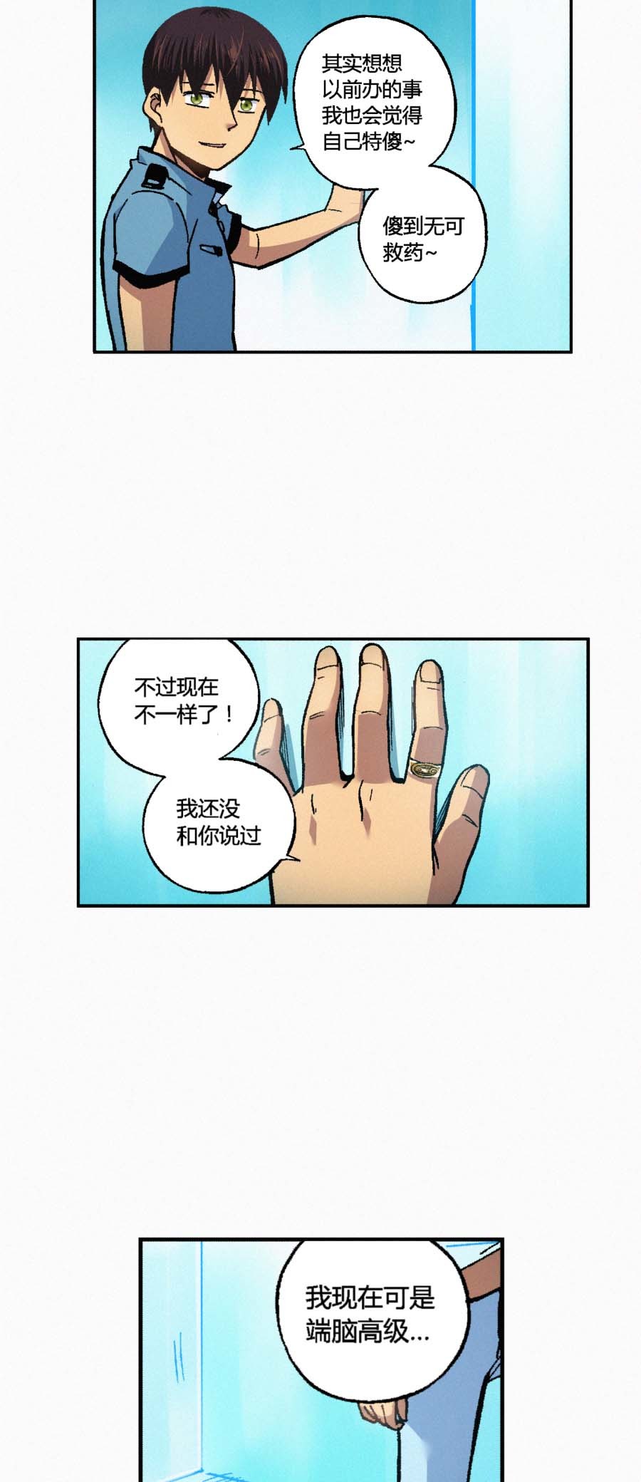 端脑（全彩版）158 155话