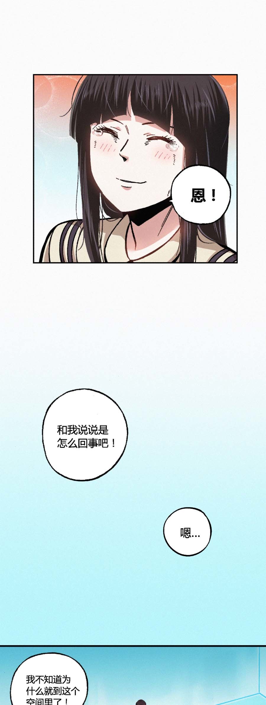 端脑（全彩版）158 155话