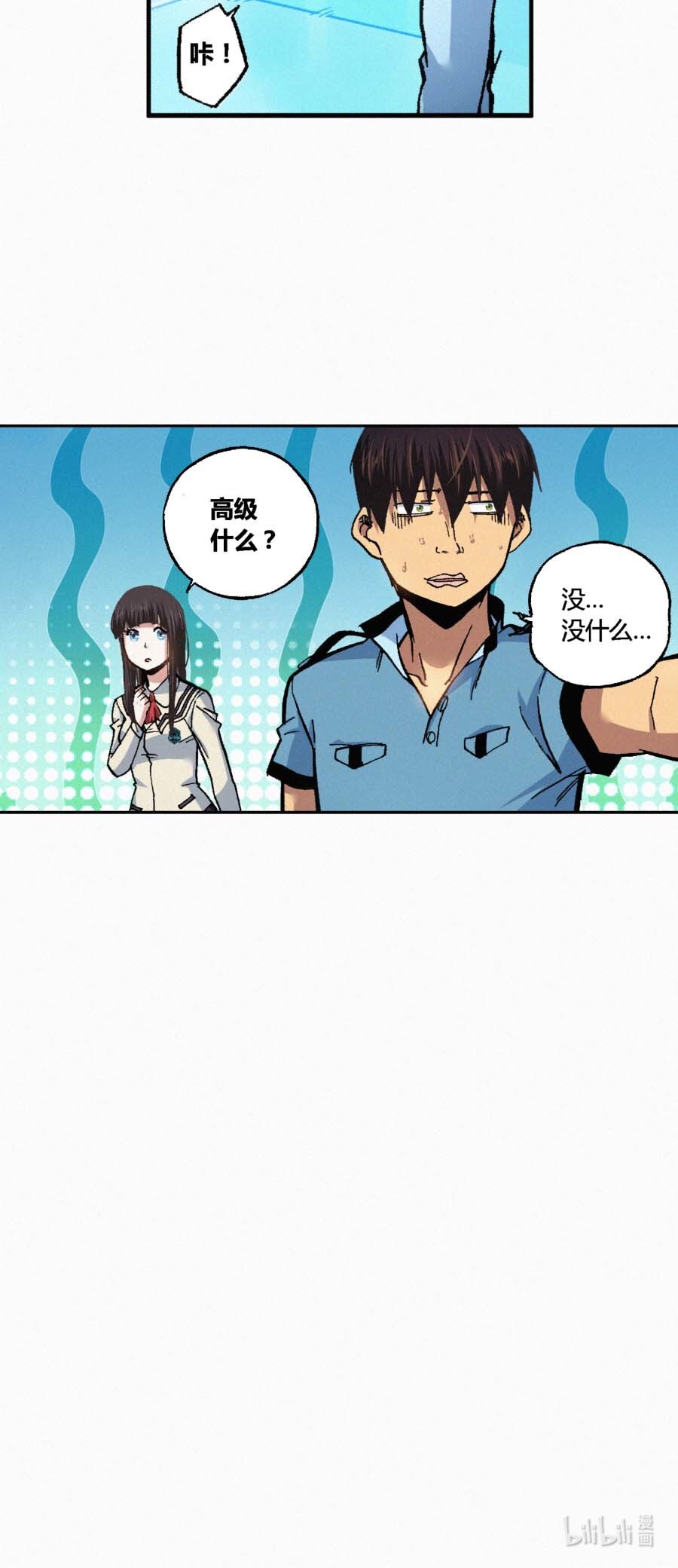 端脑（全彩版）158 155话