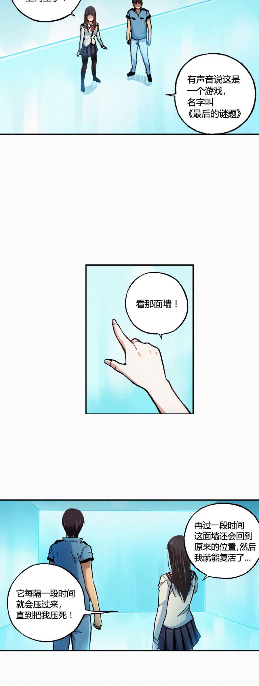 端脑（全彩版）158 155话