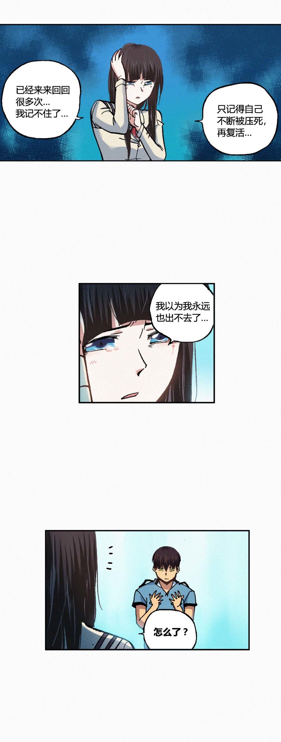 端脑（全彩版）158 155话