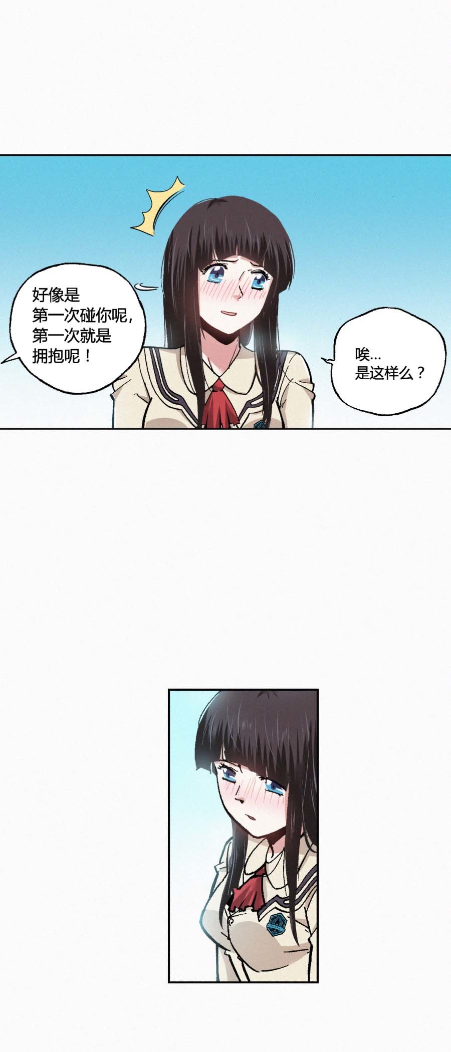 端脑（全彩版）158 155话