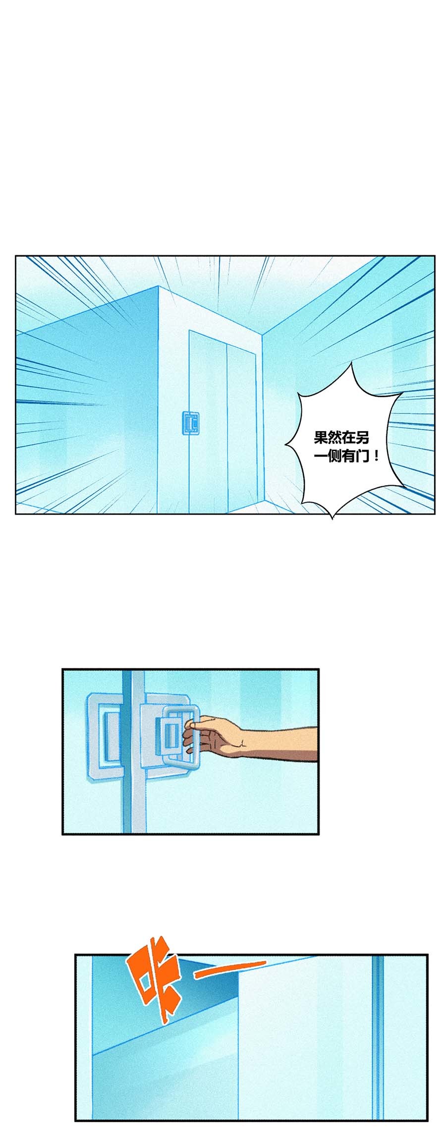 端脑（全彩版）159 156话