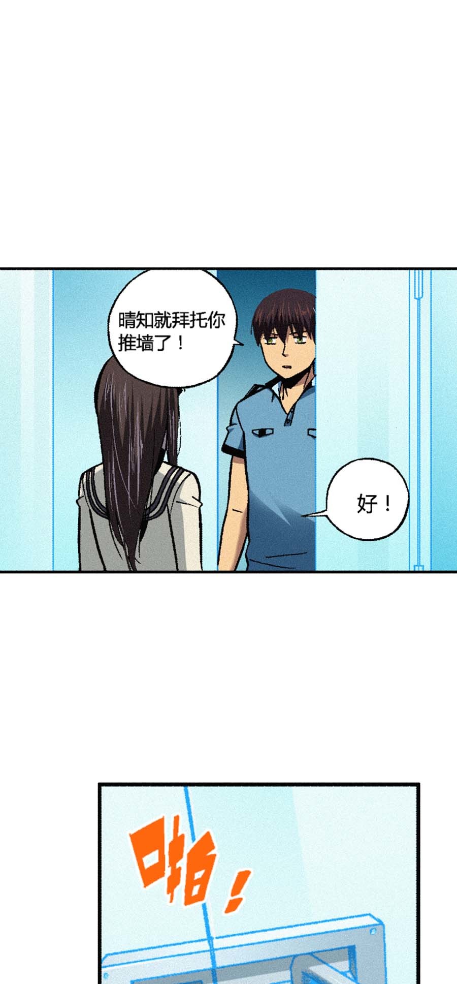 端脑（全彩版）159 156话