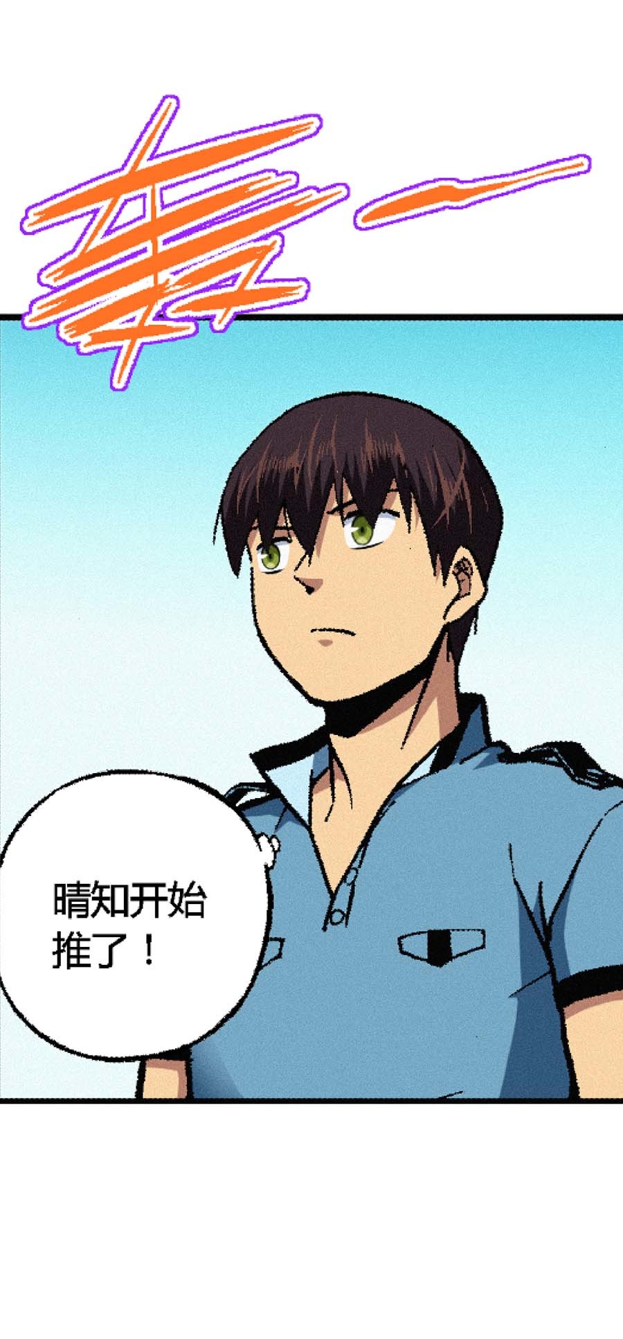 端脑（全彩版）159 156话