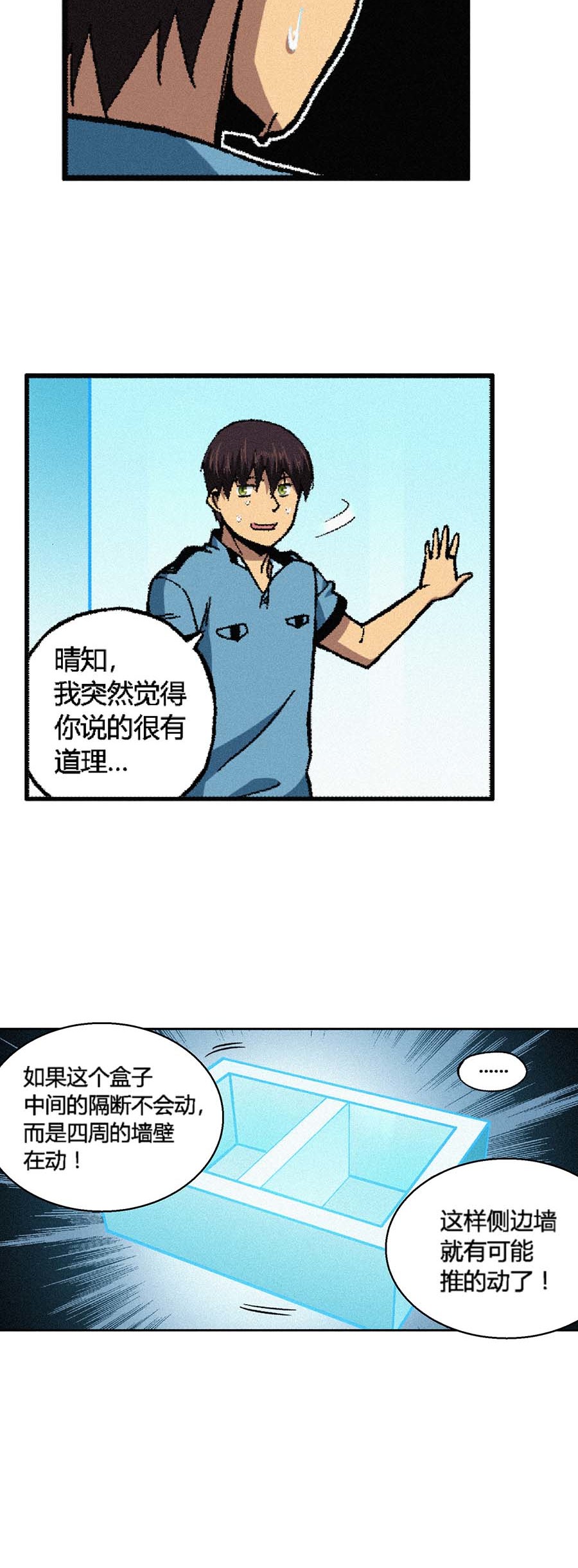 端脑（全彩版）159 156话