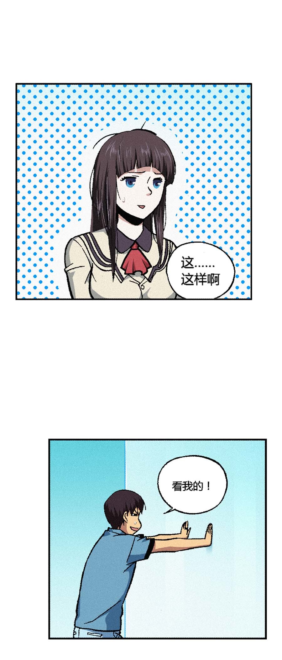 端脑（全彩版）159 156话