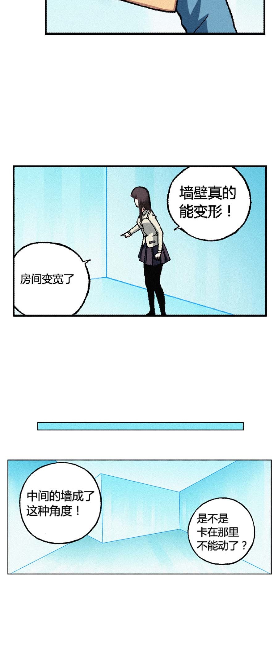 端脑（全彩版）159 156话