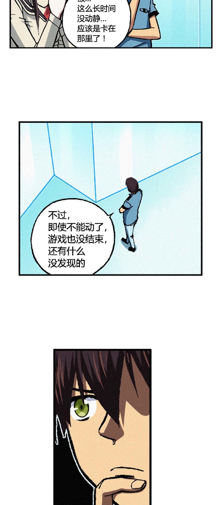 端脑（全彩版）159 156话
