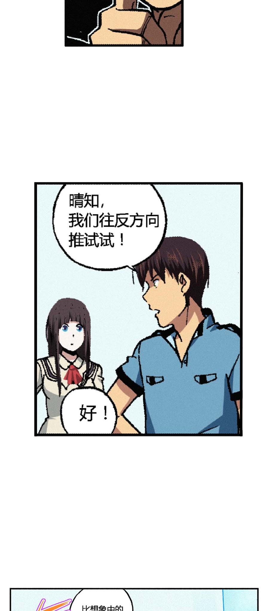 端脑（全彩版）159 156话