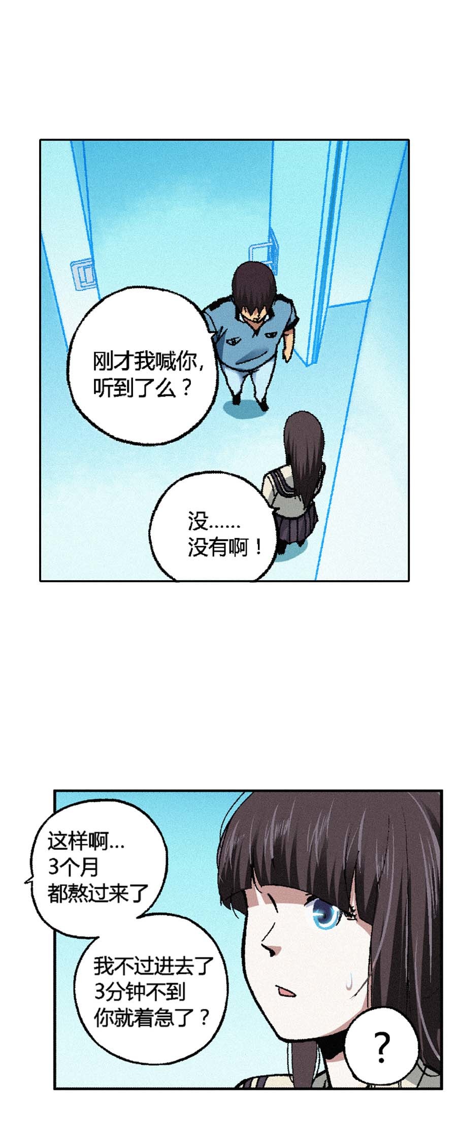 端脑（全彩版）160 157话