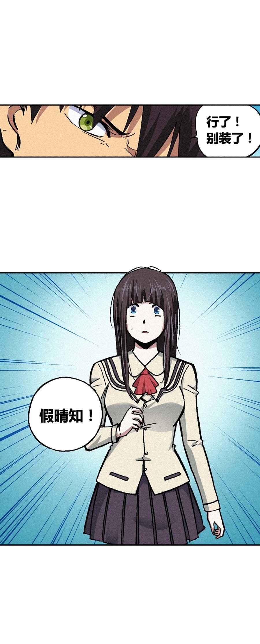 端脑（全彩版）160 157话