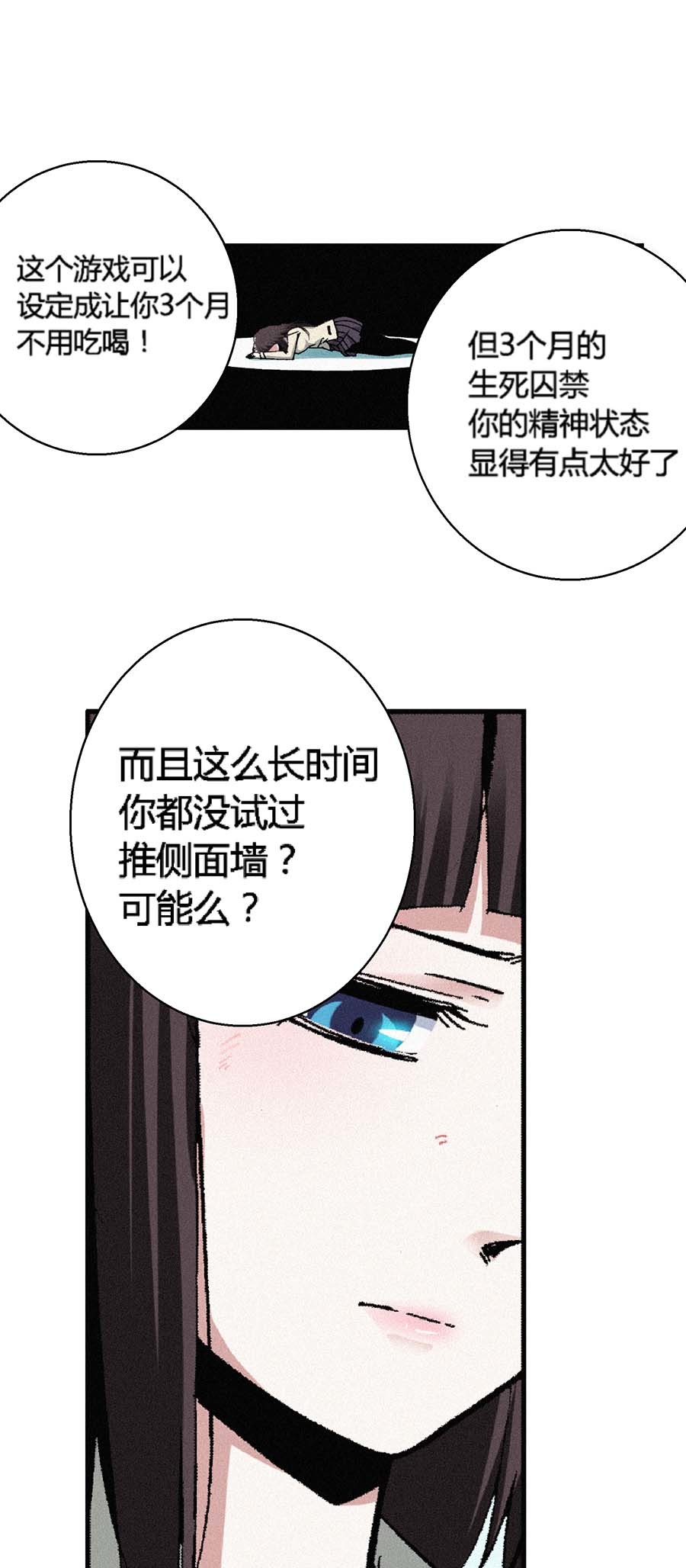 端脑（全彩版）160 157话