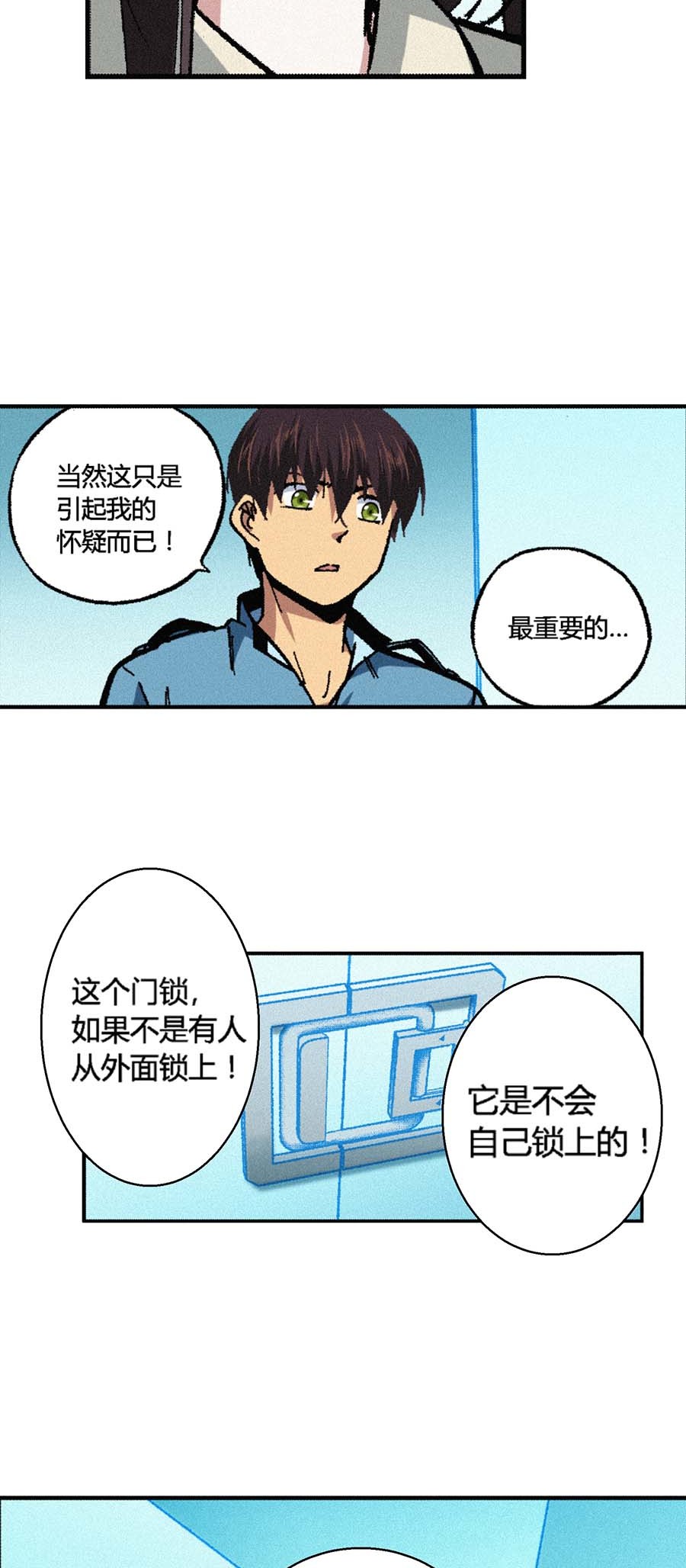 端脑（全彩版）160 157话