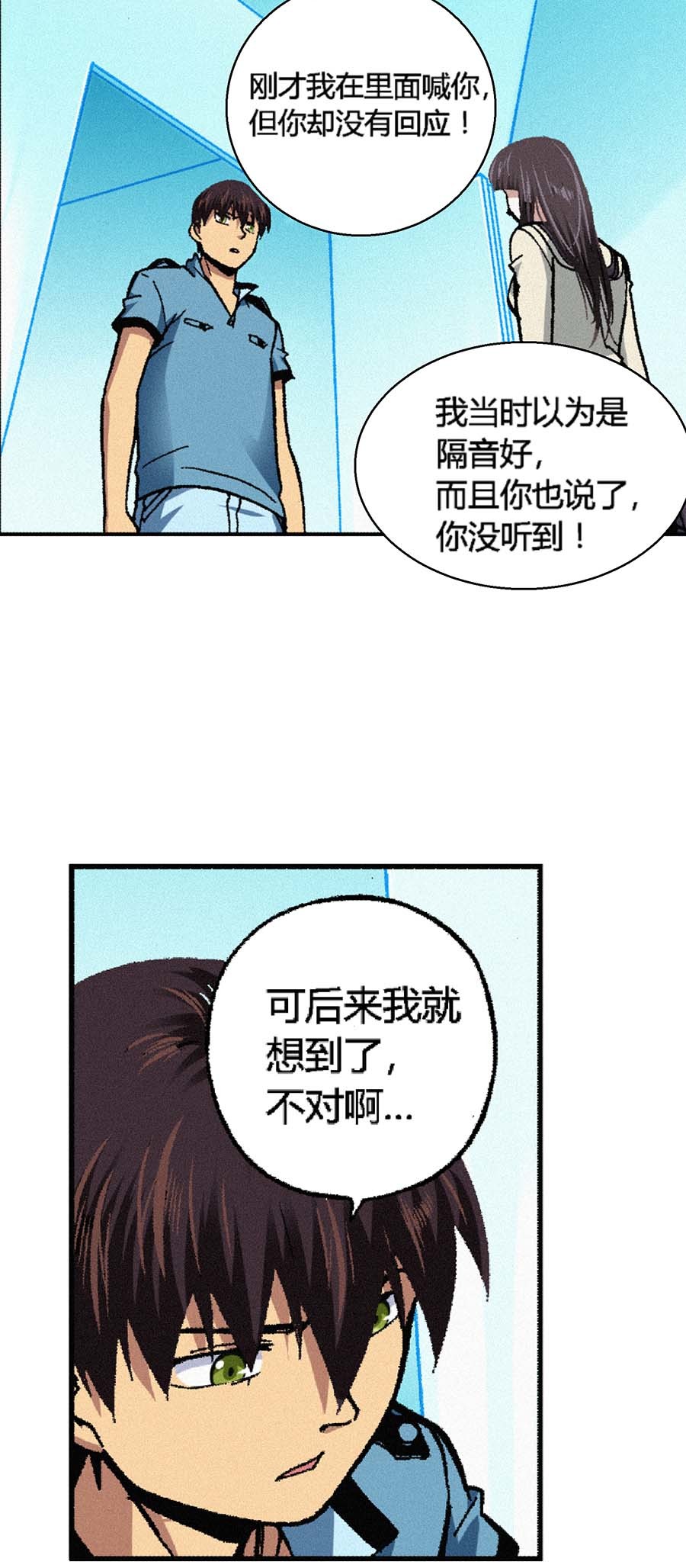端脑（全彩版）160 157话