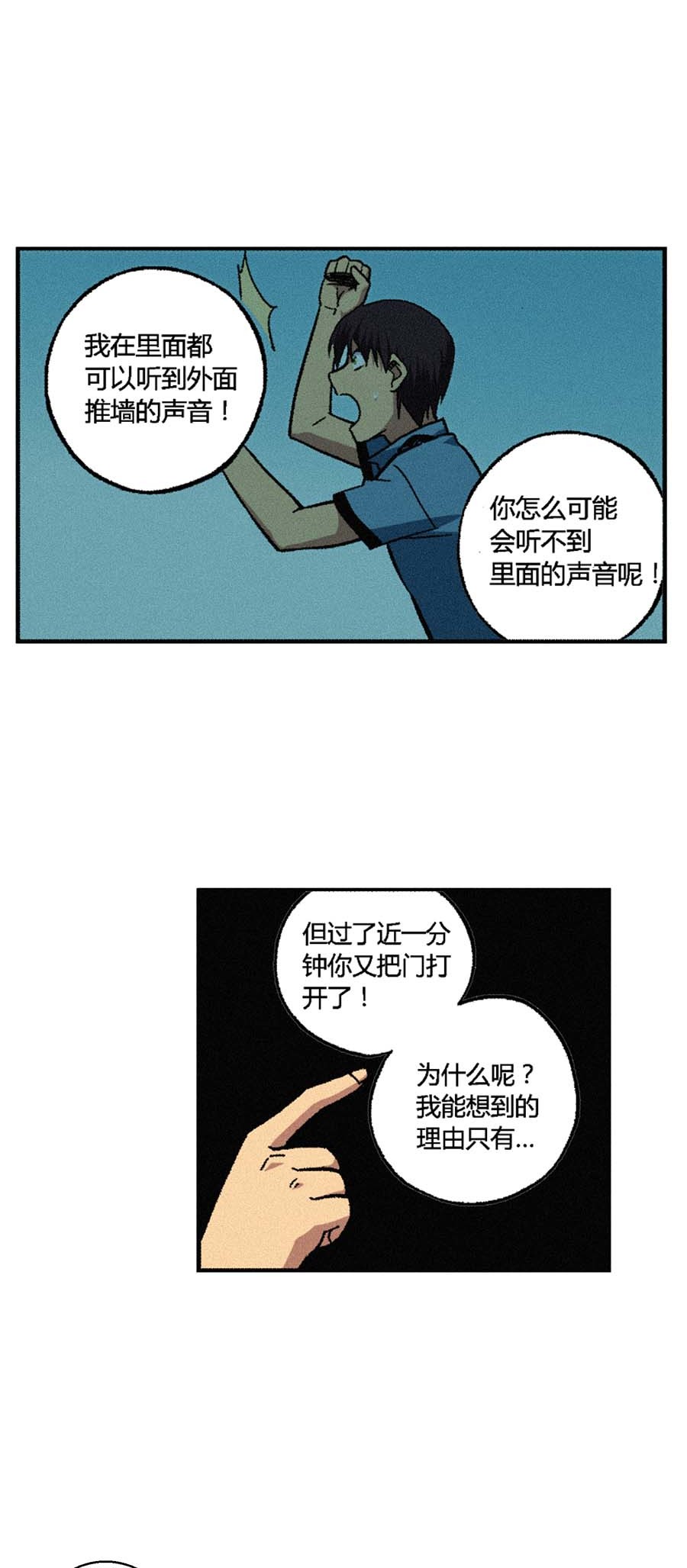 端脑（全彩版）160 157话