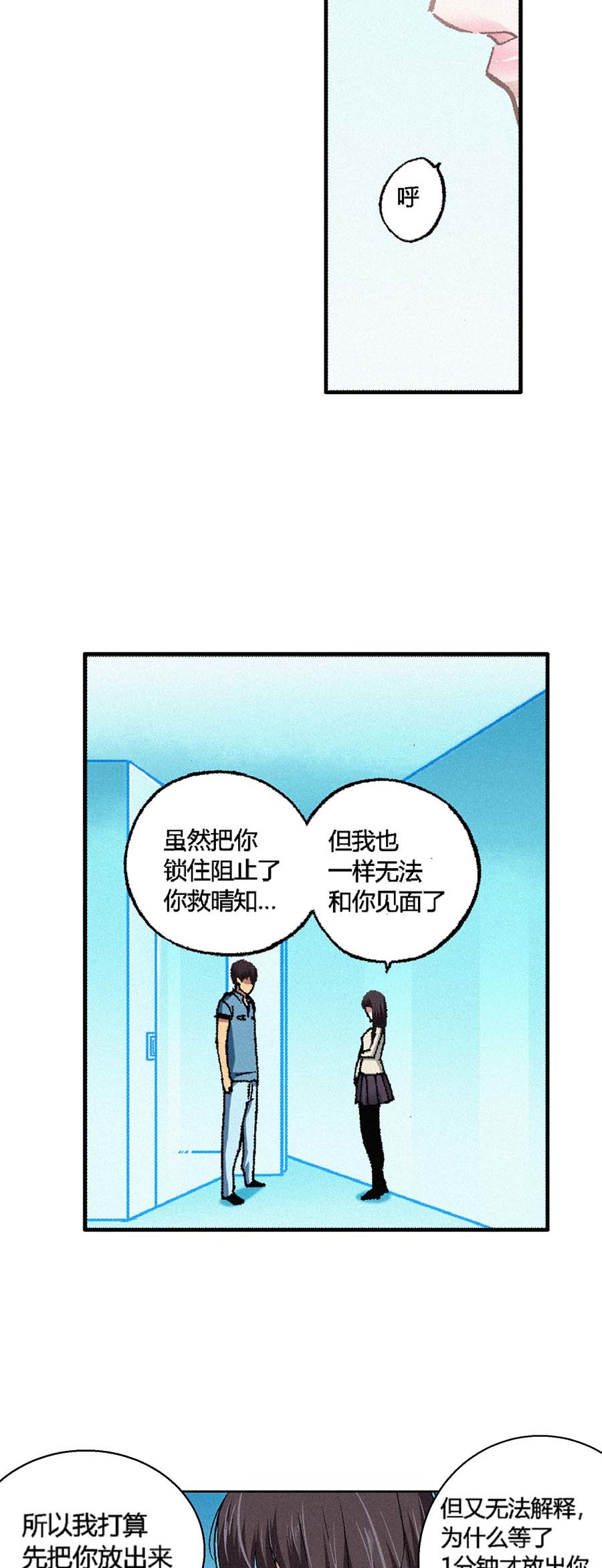 端脑（全彩版）160 157话
