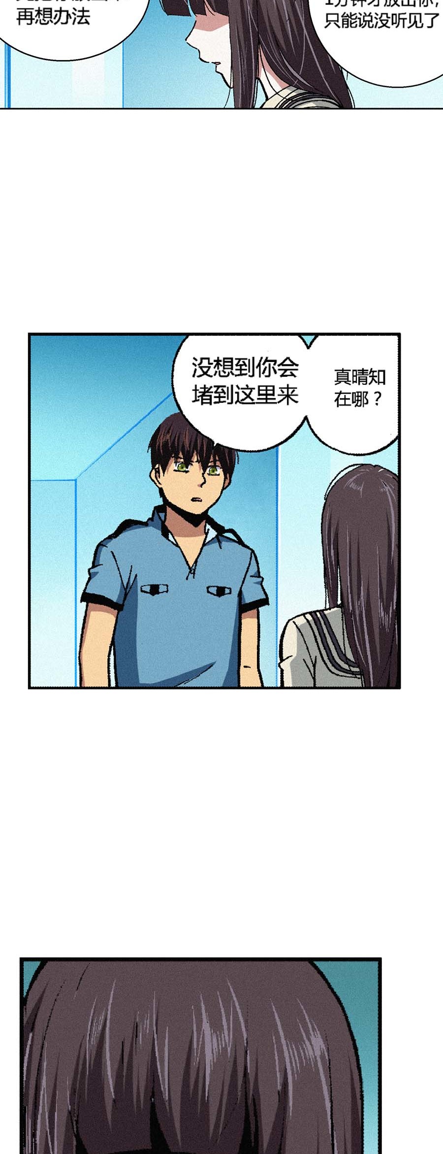 端脑（全彩版）160 157话