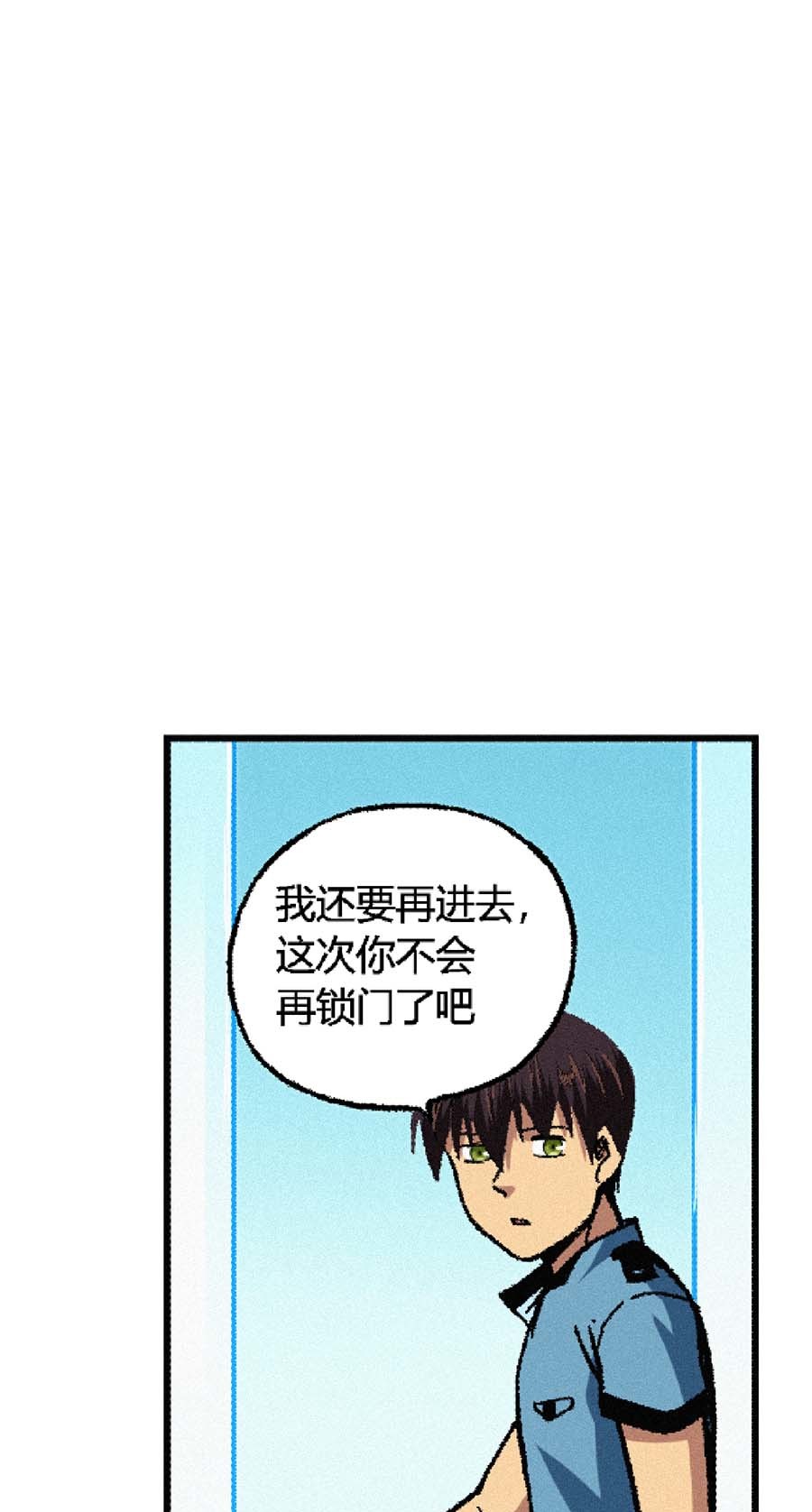 端脑（全彩版）160 157话