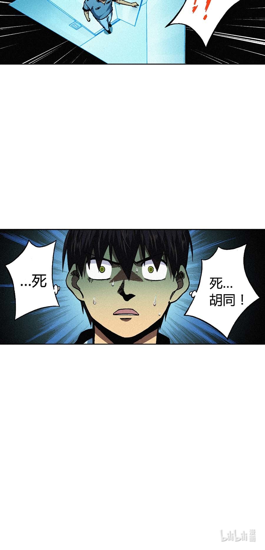 端脑（全彩版）160 157话
