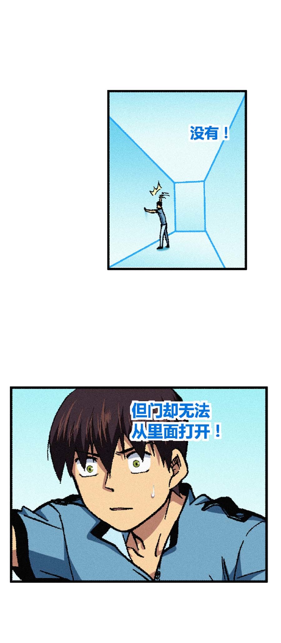 端脑（全彩版）160 157话