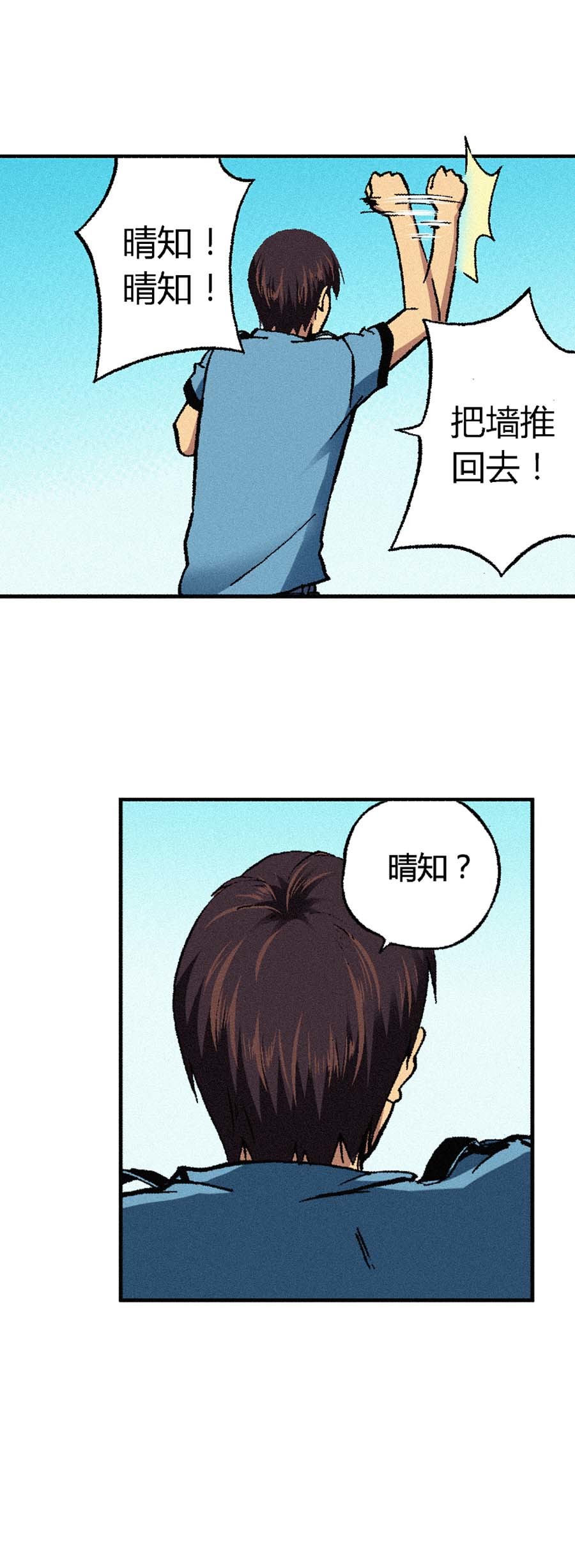 端脑（全彩版）160 157话