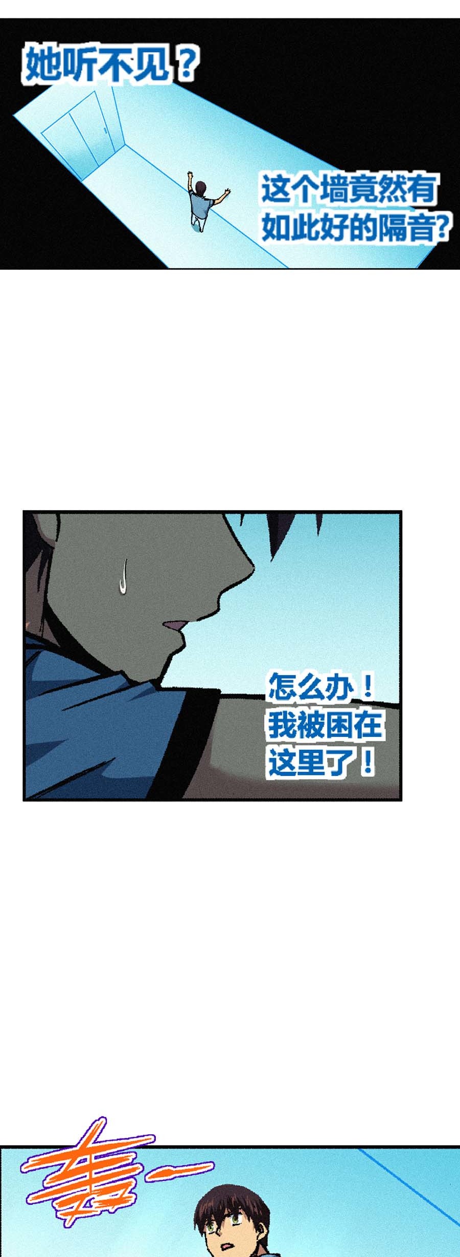 端脑（全彩版）160 157话