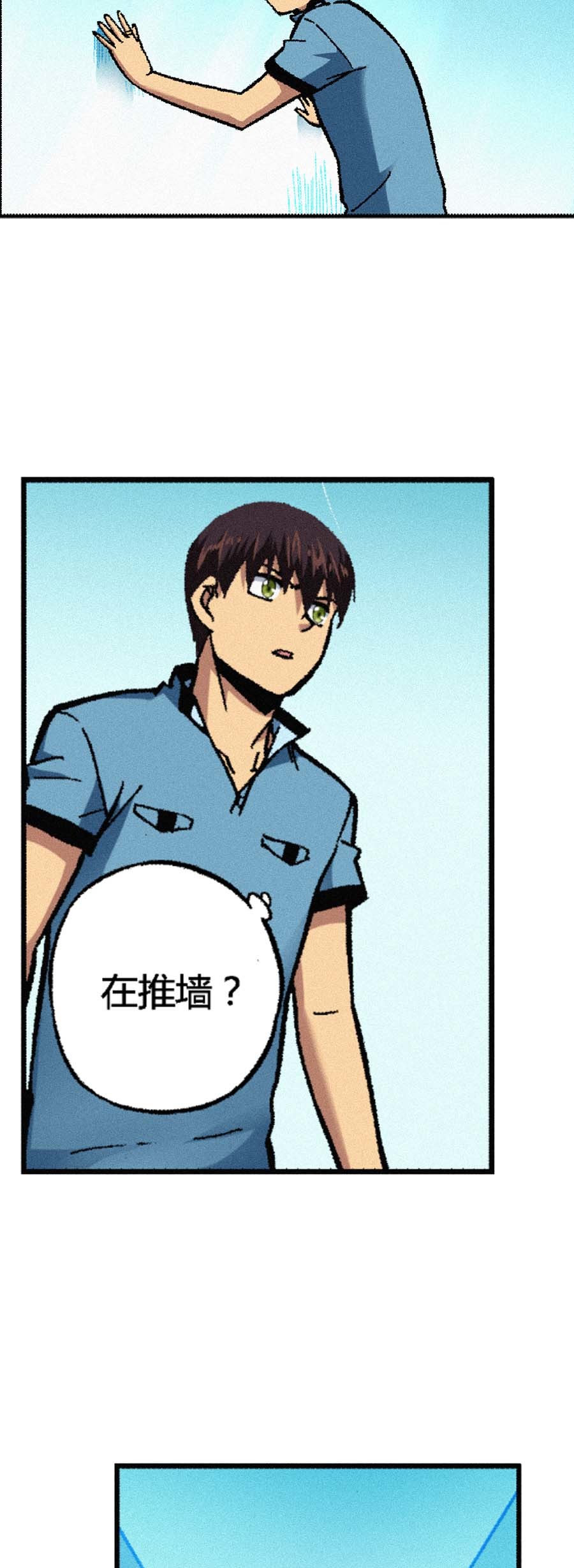 端脑（全彩版）160 157话