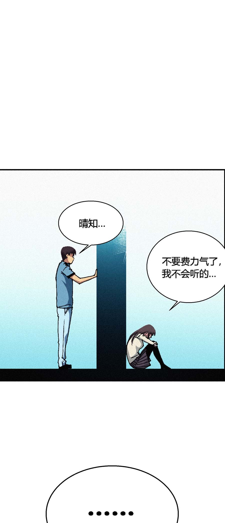 端脑（全彩版）161 158话