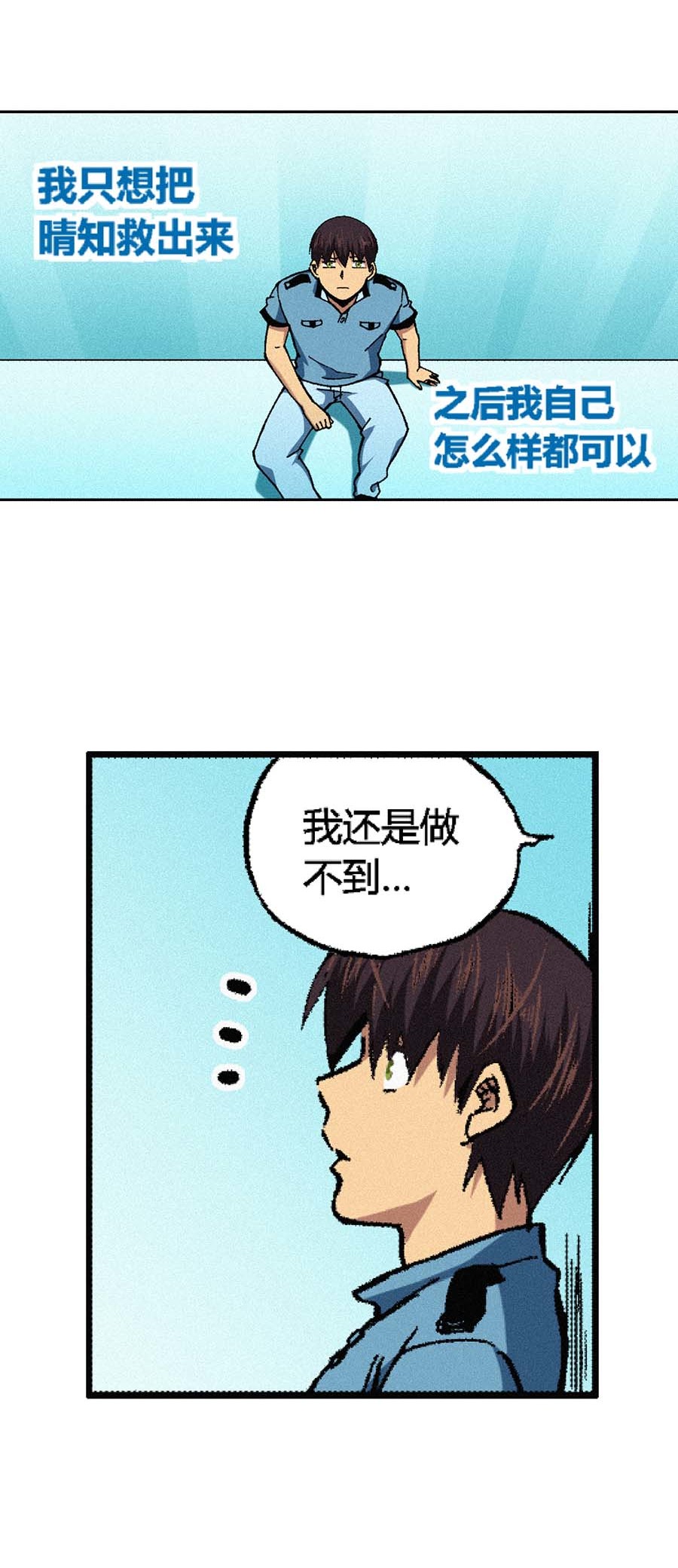 端脑（全彩版）161 158话