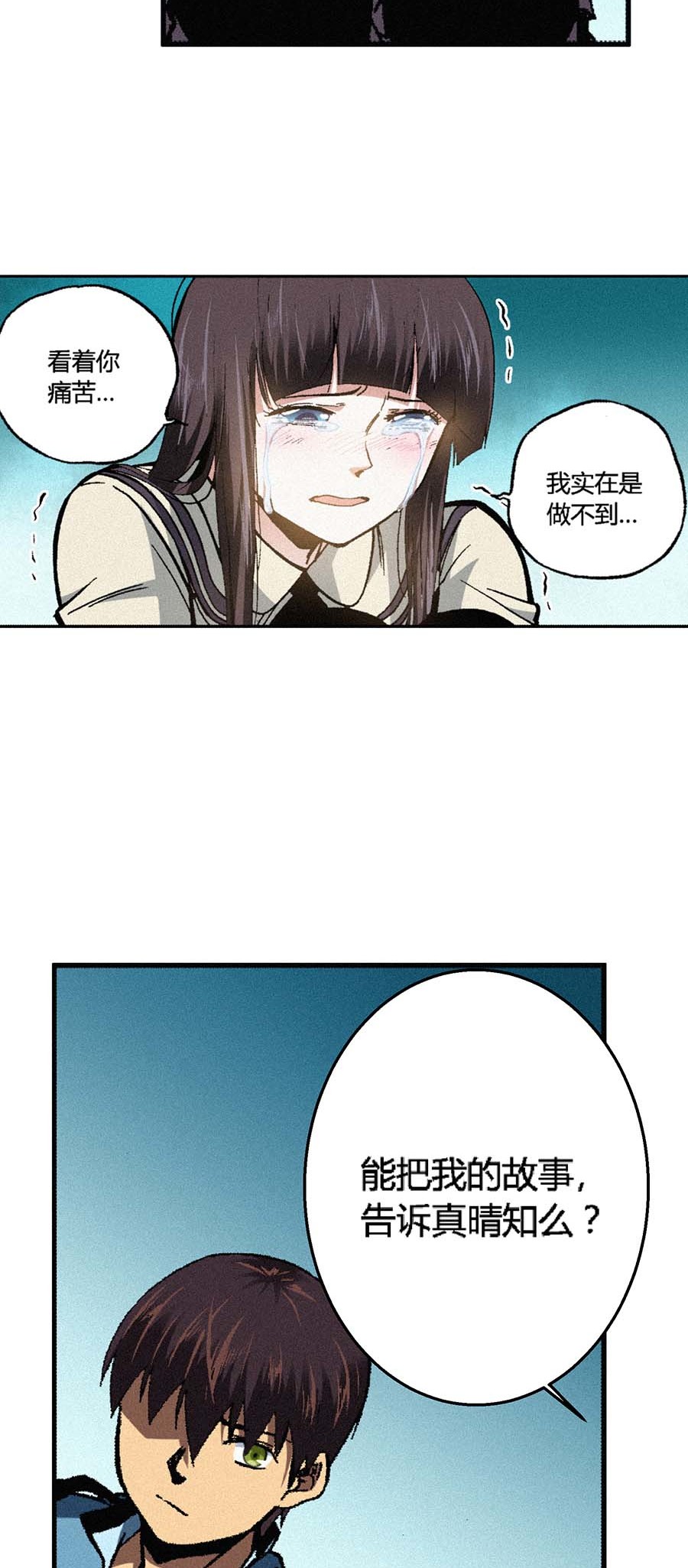 端脑（全彩版）161 158话