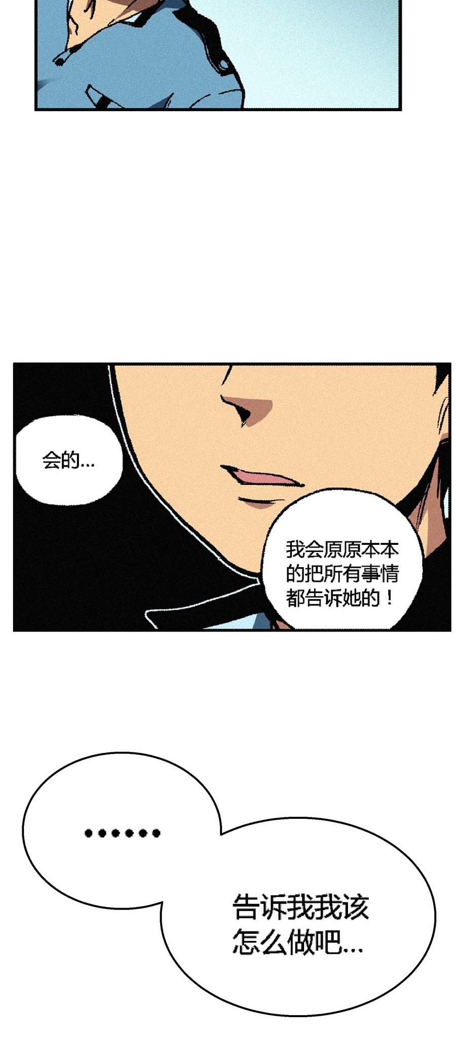 端脑（全彩版）161 158话