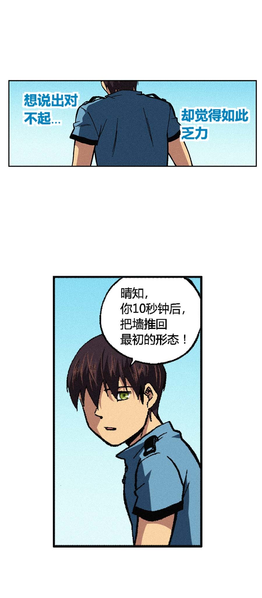 端脑（全彩版）161 158话