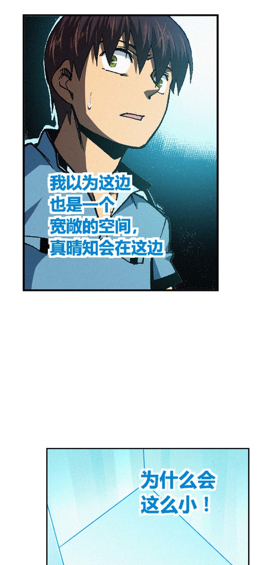 端脑（全彩版）161 158话
