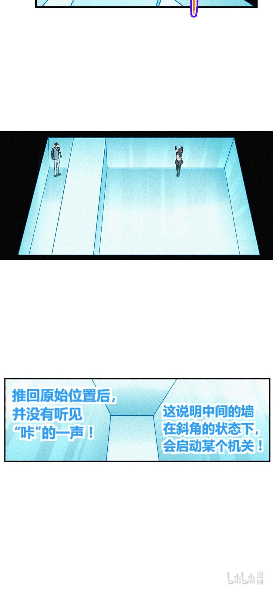 端脑（全彩版）161 158话