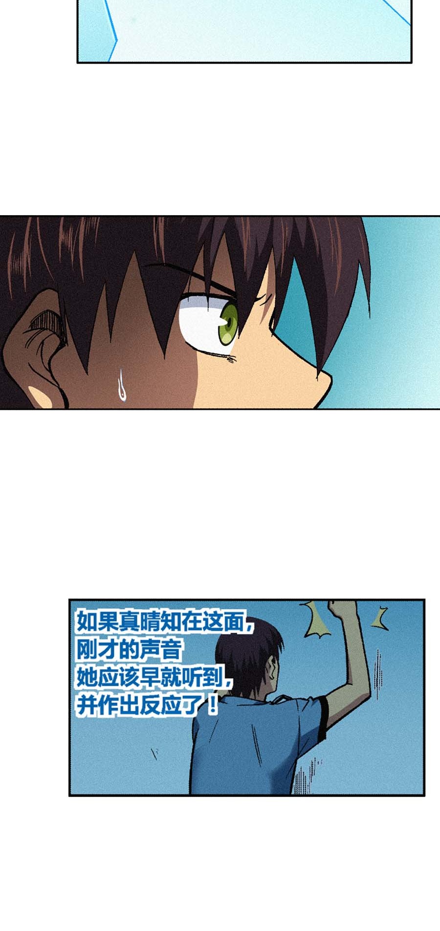 端脑（全彩版）161 158话