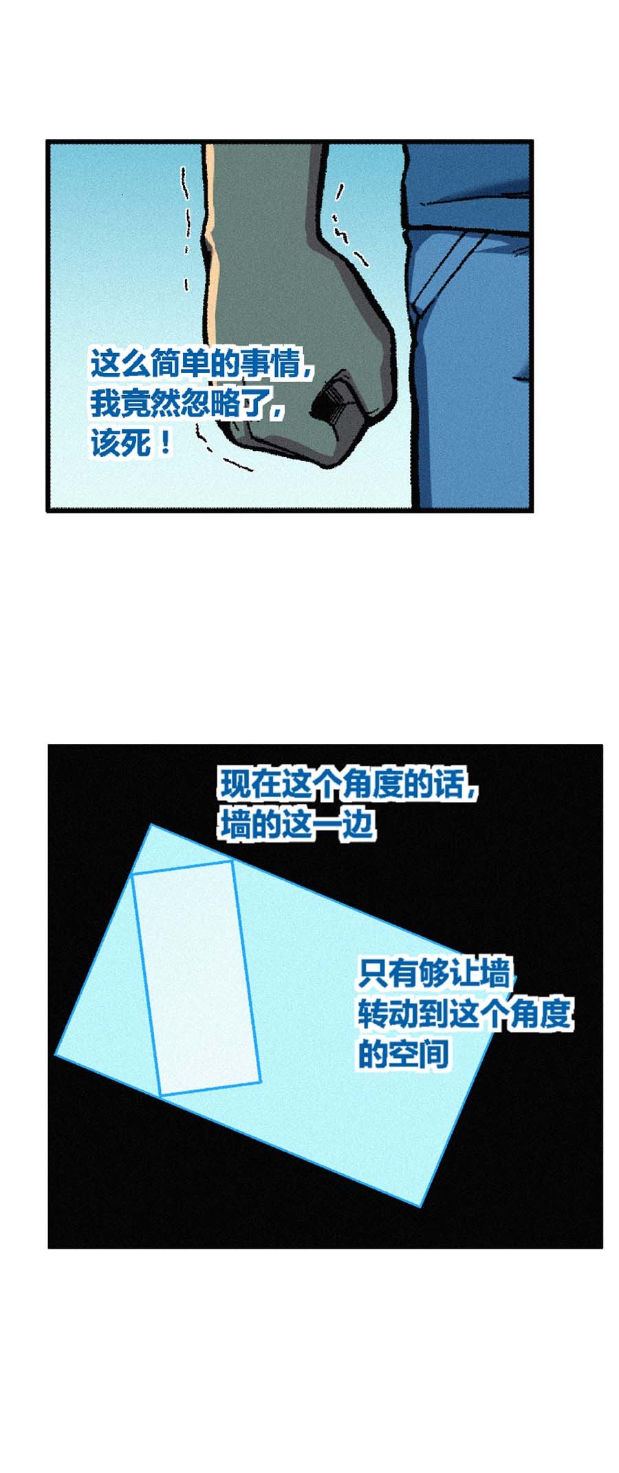 端脑（全彩版）161 158话