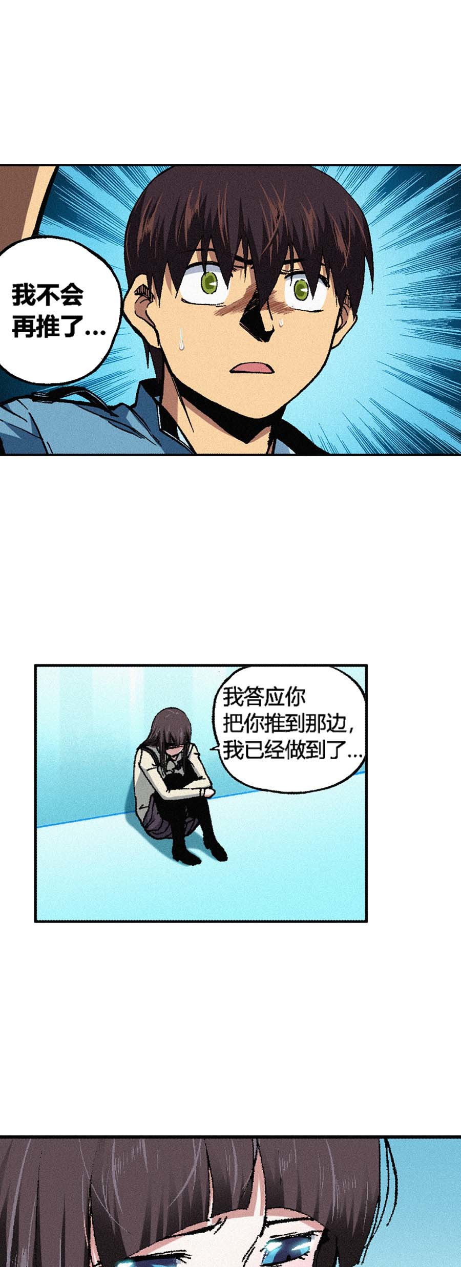 端脑（全彩版）161 158话