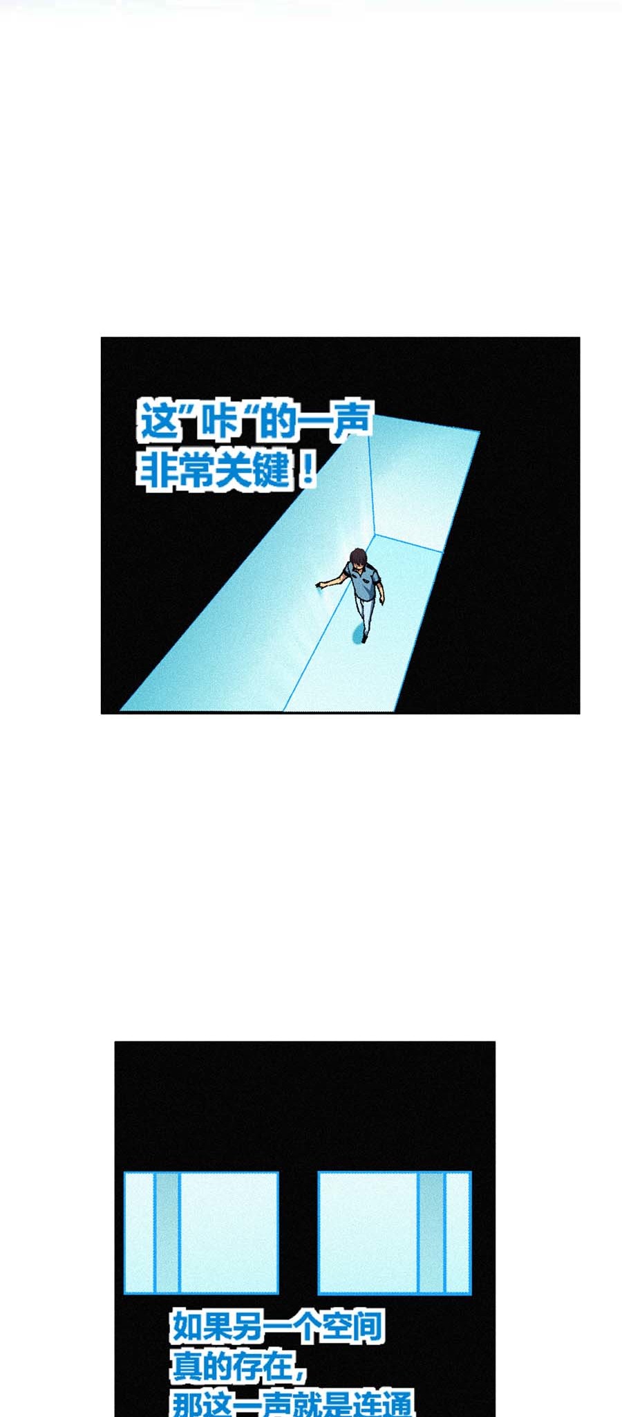 端脑（全彩版）162 159话